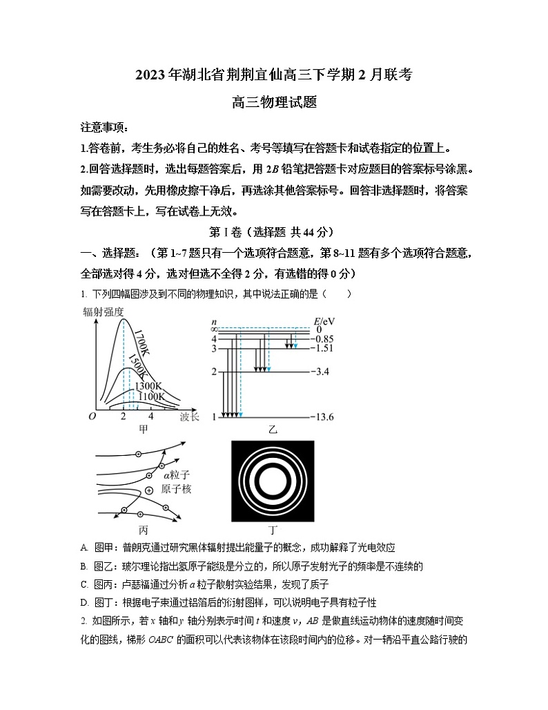 2022-2023学年湖北省荆荆宜仙高三下学期2月联考试题物理含答案第1页