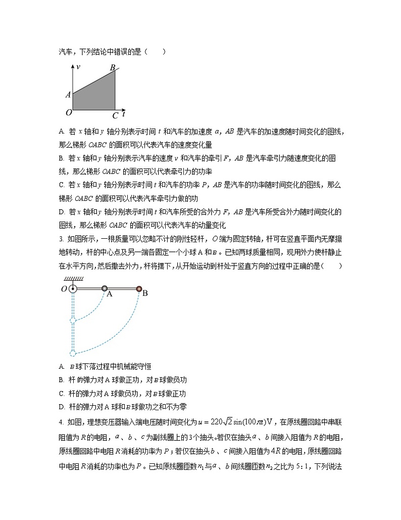 2022-2023学年湖北省荆荆宜仙高三下学期2月联考试题物理含答案第2页