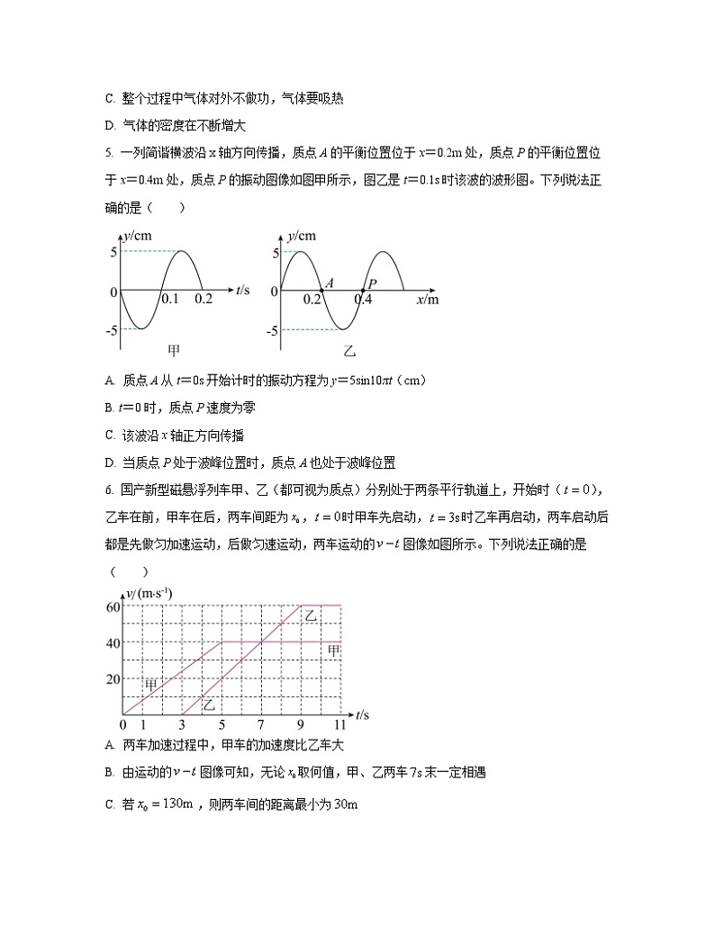 【高考物理】2022-2023学年辽宁省抚顺市专项突破模拟试卷（含解析）第3页