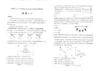 山东省聊城市2023届高三一模 物理试题及答案