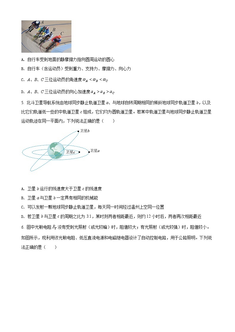 2022温州高三下学期3月适应性测试（二模）物理含解析02