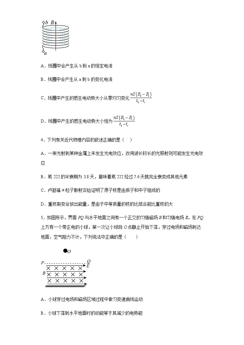 2023乌鲁木齐第四十中学高三下学期3月月考试题物理含解析02