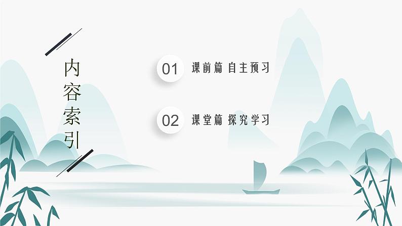 第1章　第4节　加速度课件PPT第2页