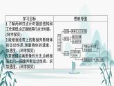 第2章　第4节　科学测量 做直线运动物体的瞬时速度课件PPT