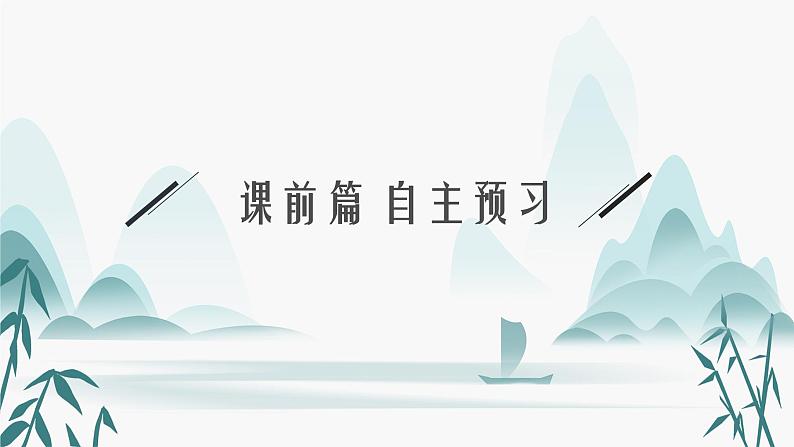 第2章　第4节　科学测量 做直线运动物体的瞬时速度课件PPT04