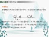 第2章　习题课 匀变速直线运动规律的综合应用课件PPT