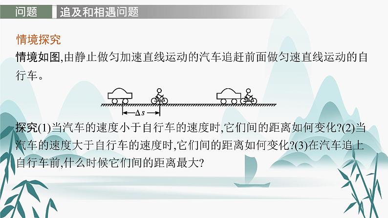 第2章　习题课 匀变速直线运动规律的综合应用课件PPT第4页