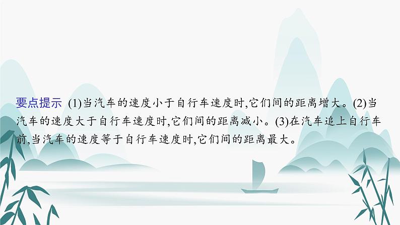 第2章　习题课 匀变速直线运动规律的综合应用课件PPT第5页