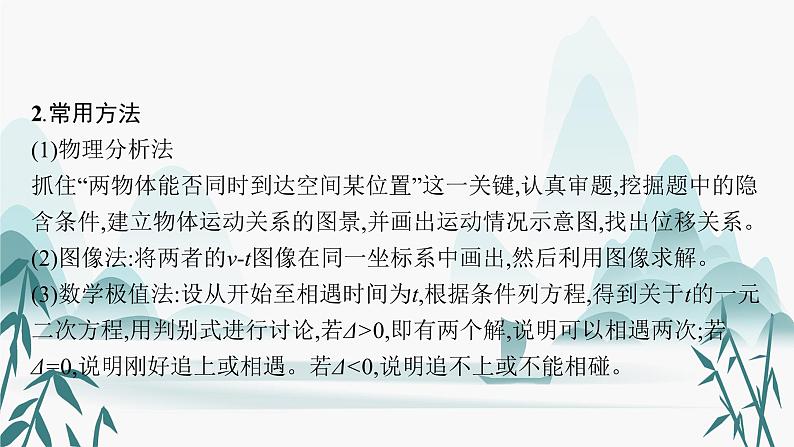 第2章　习题课 匀变速直线运动规律的综合应用课件PPT第7页