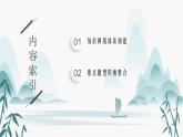 第2章　本章整合课件PPT