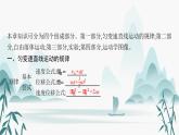 第2章　本章整合课件PPT
