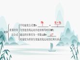 第2章　本章整合课件PPT
