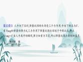 第5章　习题课 用牛顿运动定律解决动力学四类常见问题课件PPT