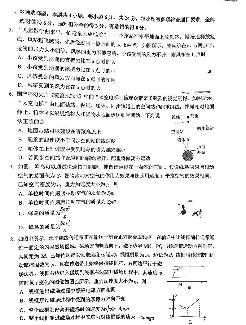 2023泉州三检（泉州质检三）物理试题及答案02