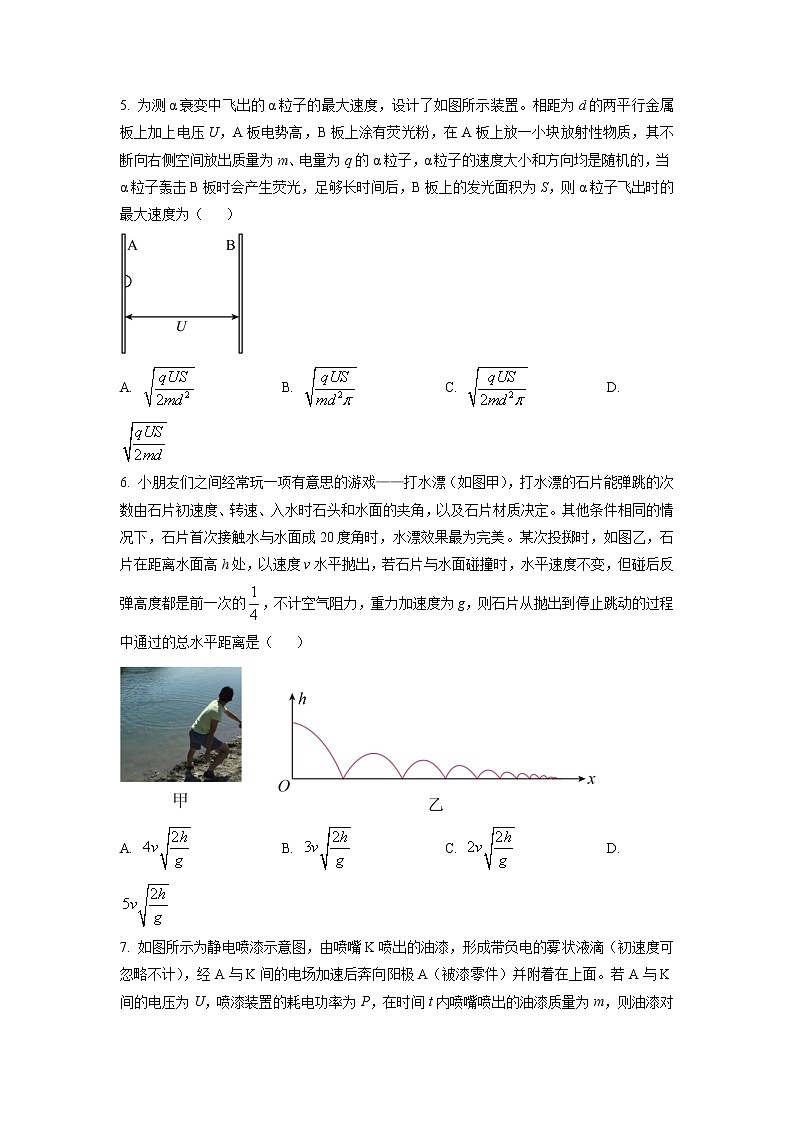 2022-2023学年重庆市巴蜀中学高三下学期高考适应性月考卷（七） 物理（word版）03