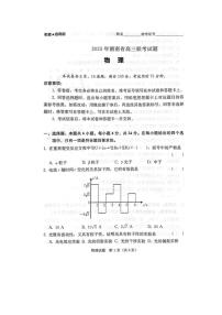 2023衡阳高三第二次联考试题（二模）物理PDF版含解析