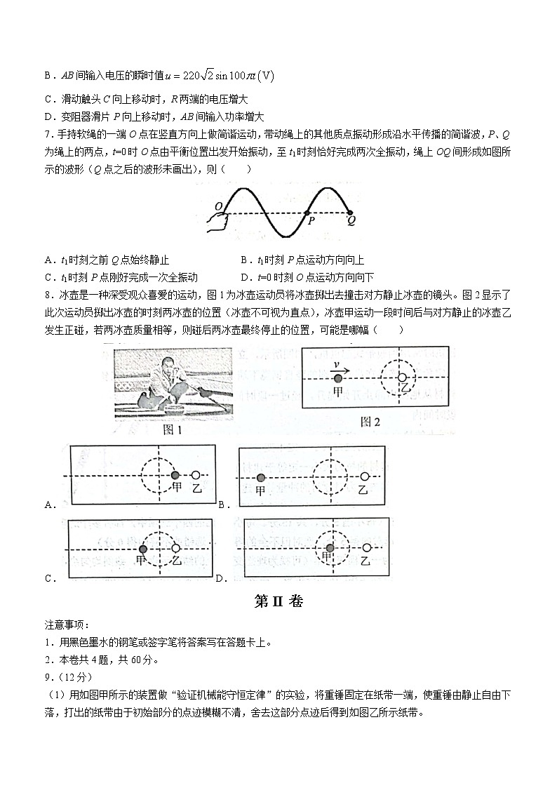 2023天津和平区高三下学期一模考试物理试题含答案03