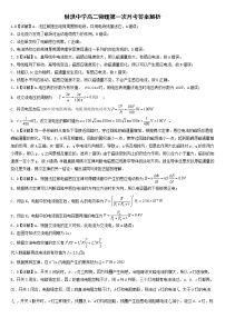 2023四川省射洪中学高二下学期3月第一次月考试题物理含解析