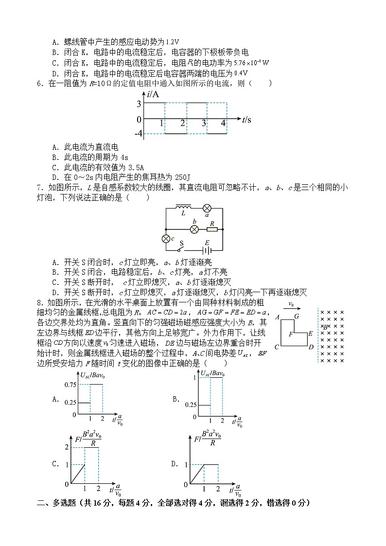 2023四川省射洪中学高二下学期3月第一次月考试题物理含解析02