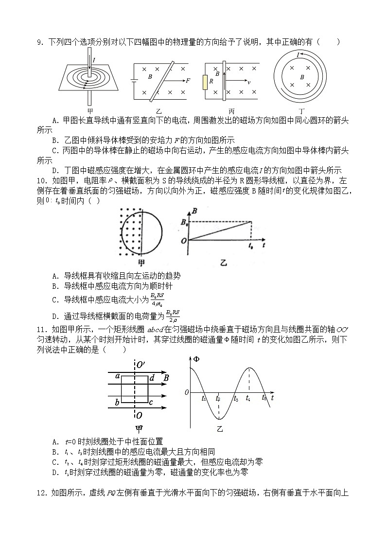 2023四川省射洪中学高二下学期3月第一次月考试题物理含解析03