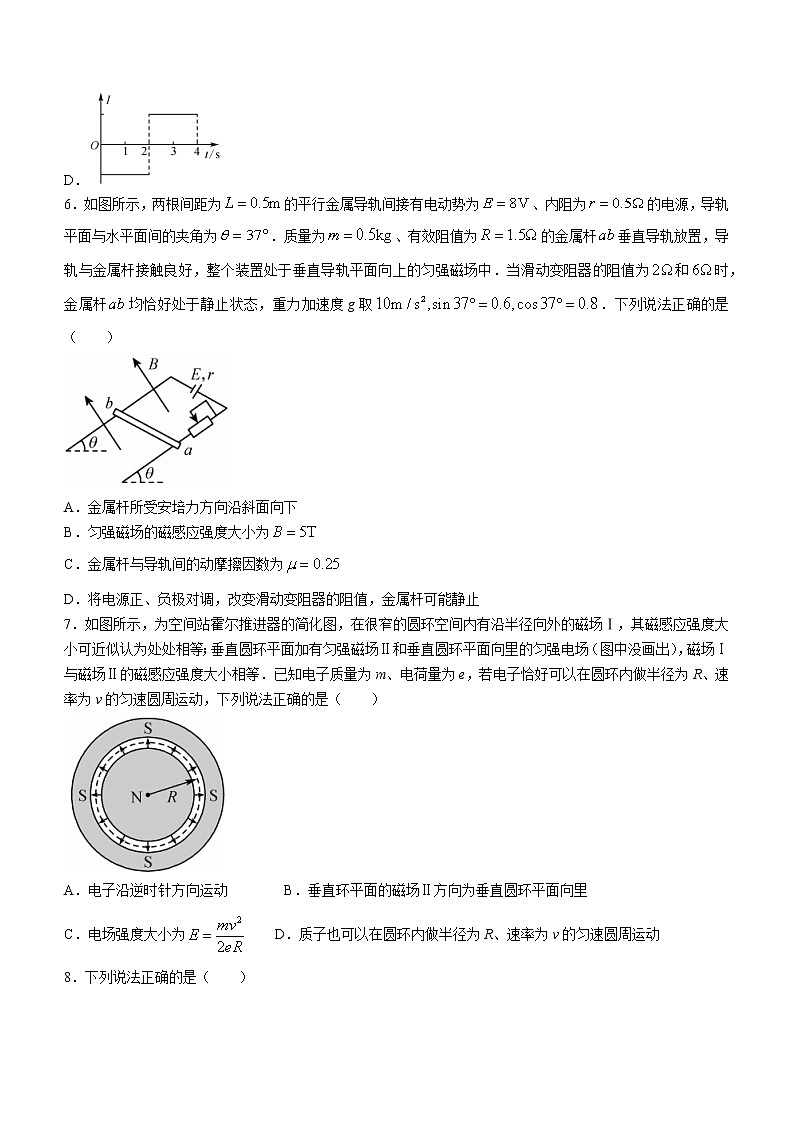 2023安徽省皖北县中联盟高二下学期3月联考试题物理含答案03