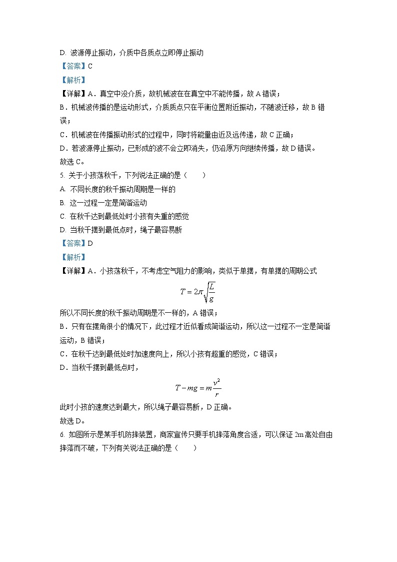 上海市嘉定一中、金山中学2022-2023学年高二物理下学期3月联考试题（Word版附解析）02