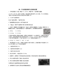 江苏省连云港市2022-2023学年高一物理上学期期末调研测试试题（Word版附答案）