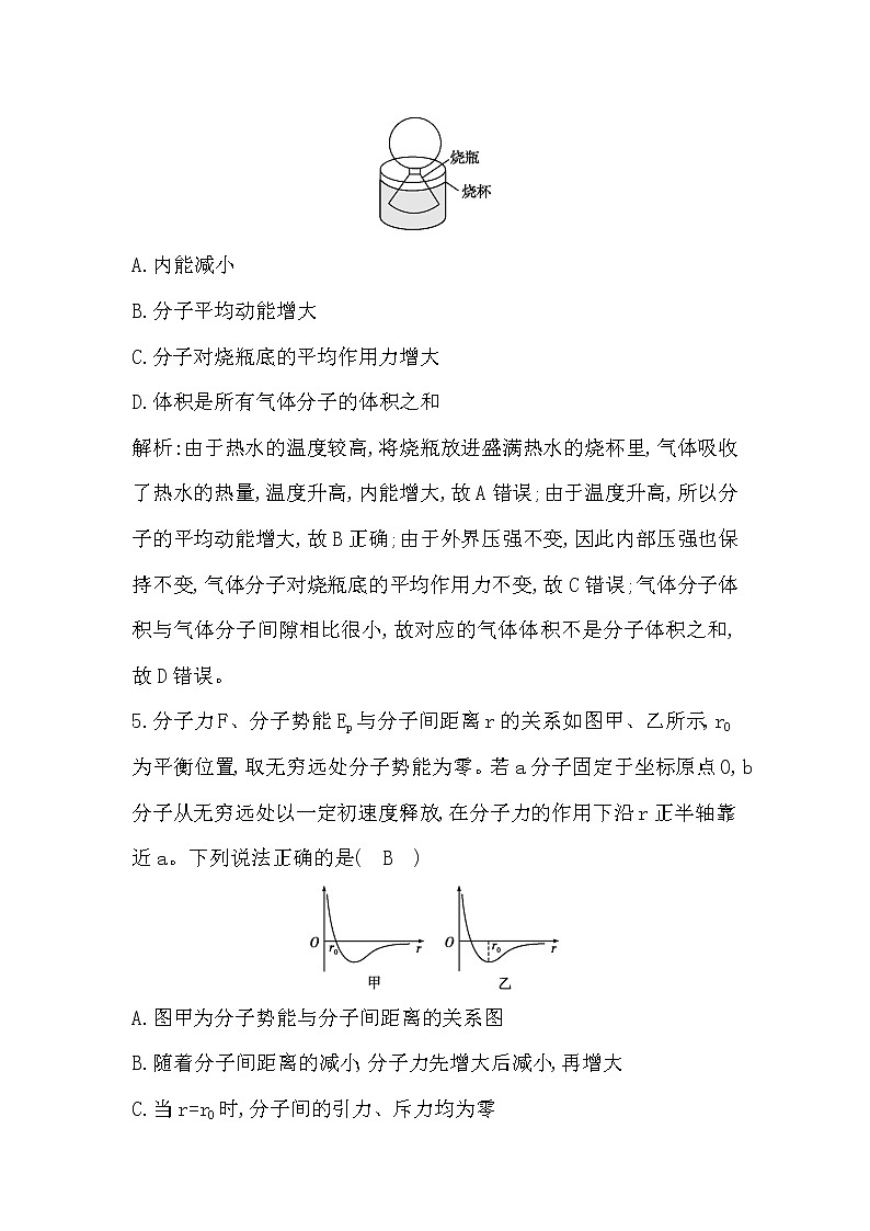 2023届二轮复习 增分训练6　热学及近代物理  作业（浙江专用）03