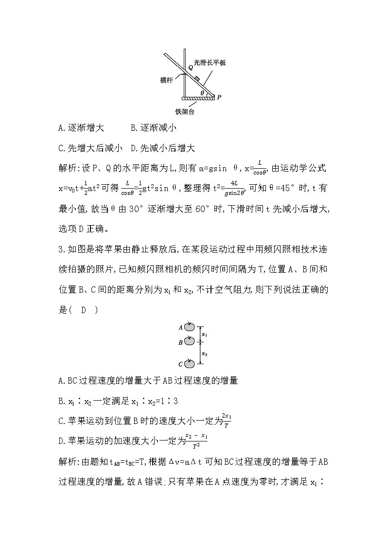 2023届二轮复习 专题训练2　力与直线运动  作业（浙江专用）第2页