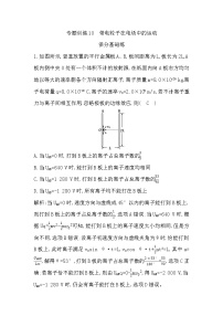 2023届二轮复习 专题训练10　带电粒子在电场中的运动  作业（浙江专用）