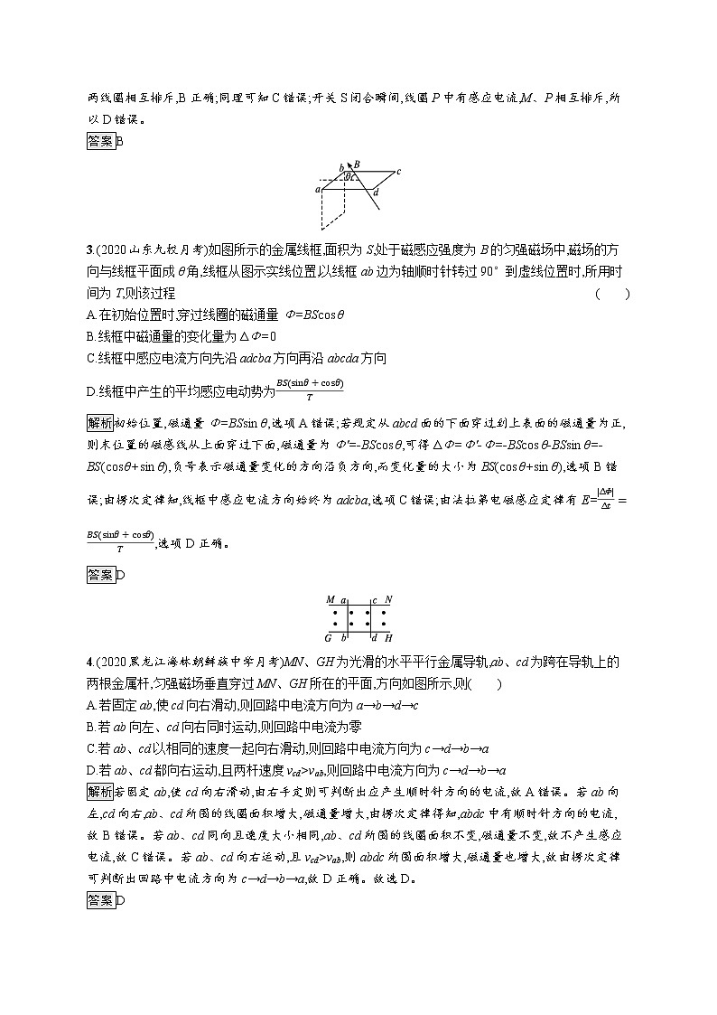 第2章测评卷第2页