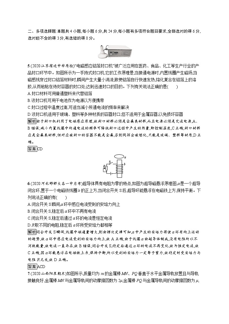 第2章测评卷第3页