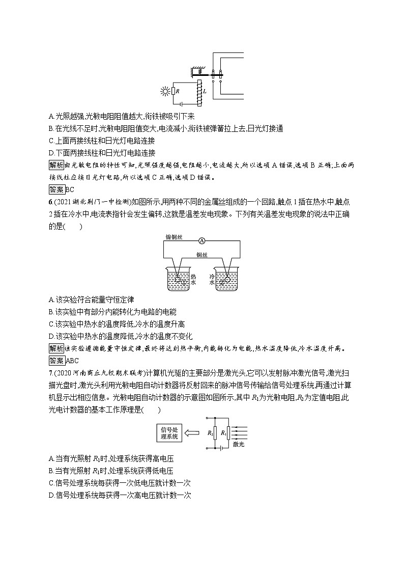 第5章测评卷第3页