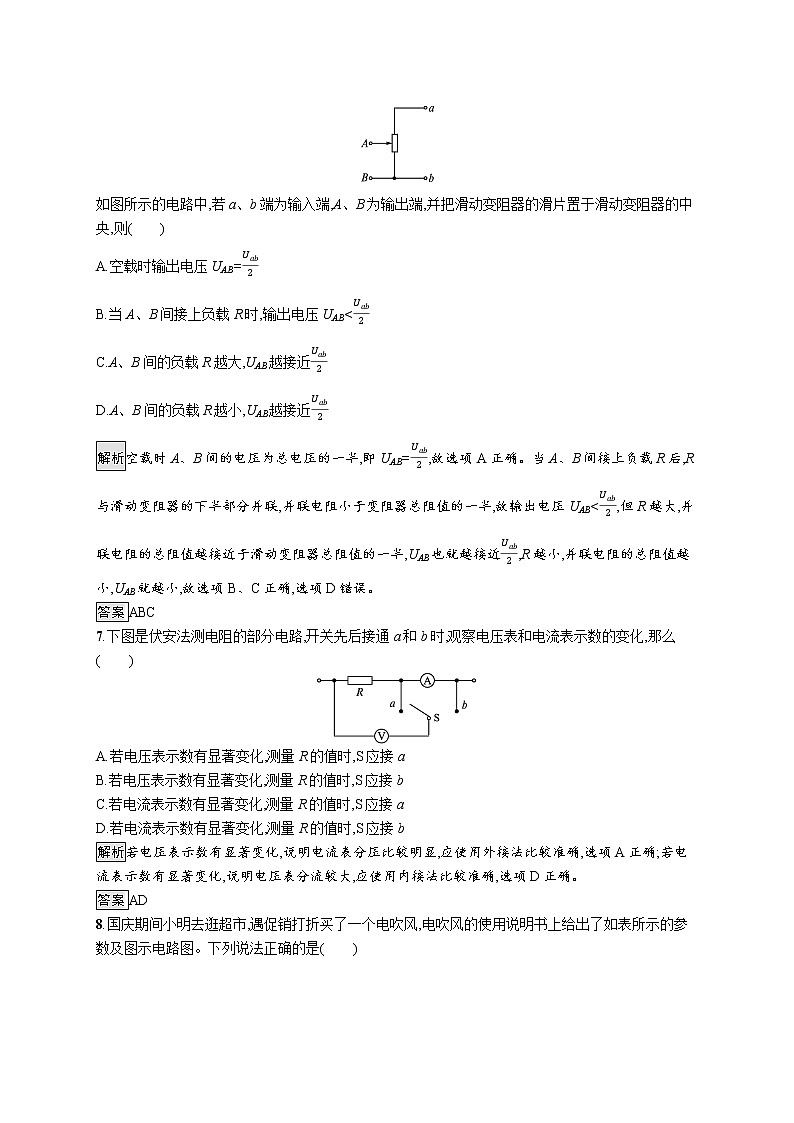 第3章测评卷03