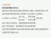 第4章　閉合電路歐姆定律與科學(xué)用電 習(xí)題課 閉合電路歐姆定律的應(yīng)用課件PPT