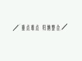 第6章　能源與可持續(xù)發(fā)展 本章整合課件PPT