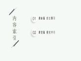 第6章　能源與可持續(xù)發(fā)展 第1節(jié)　能量的多種形式  第2節(jié)　能量的轉(zhuǎn)化與守恒課件PPT