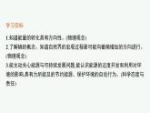 第6章　能源與可持續(xù)發(fā)展 第3節(jié)　珍惜大自然課件PPT