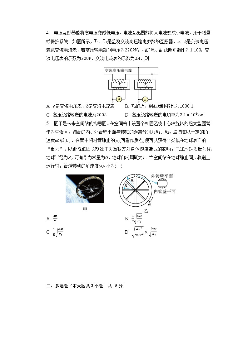 天津市市区重点中学2023届高三下学期联考模拟试卷（一）物理 Word版含答案02