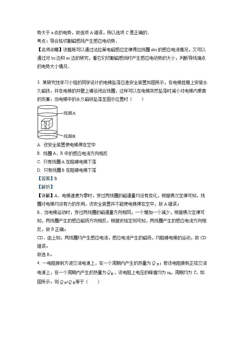 广东省广州市广雅中学2022-2023学年高二物理下学期3月月考试题（Word版附解析）03