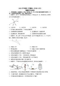 广东省广州市真光中学汾水校区2022-2023学年高一物理下学期3月月考试题（Word版附答案）