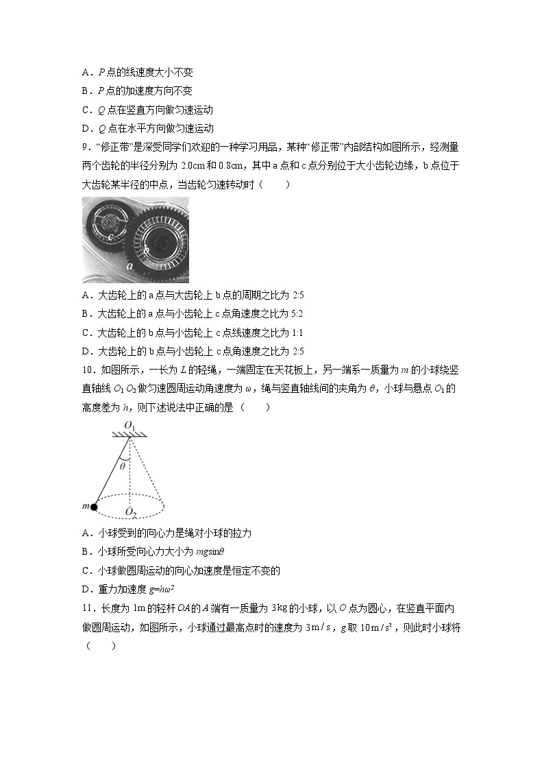 广东省广州市真光中学汾水校区2022-2023学年高一物理下学期3月月考试题（Word版附答案）03