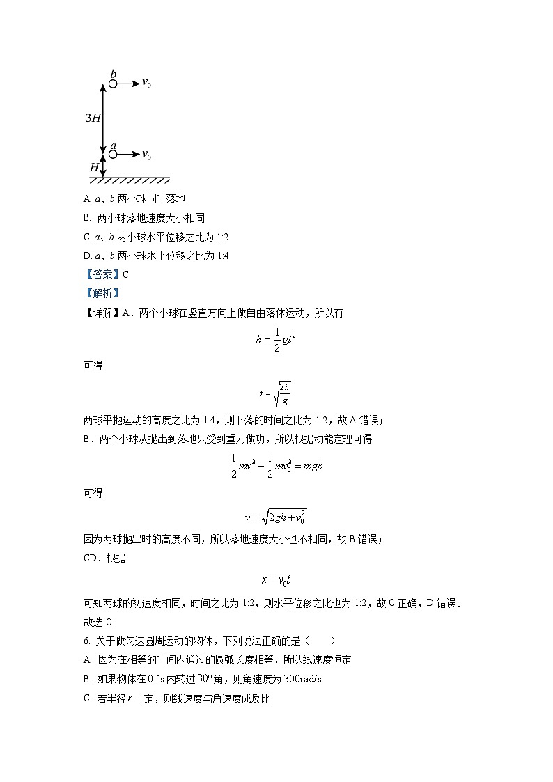 上海市上海大学附属中学2022-2023学年高一物理下学期3月测试试题（Word版附解析）03