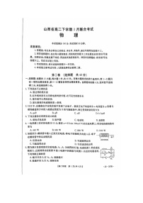 2023吕梁孝义高二下学期3月月考试题物理图片版含答案