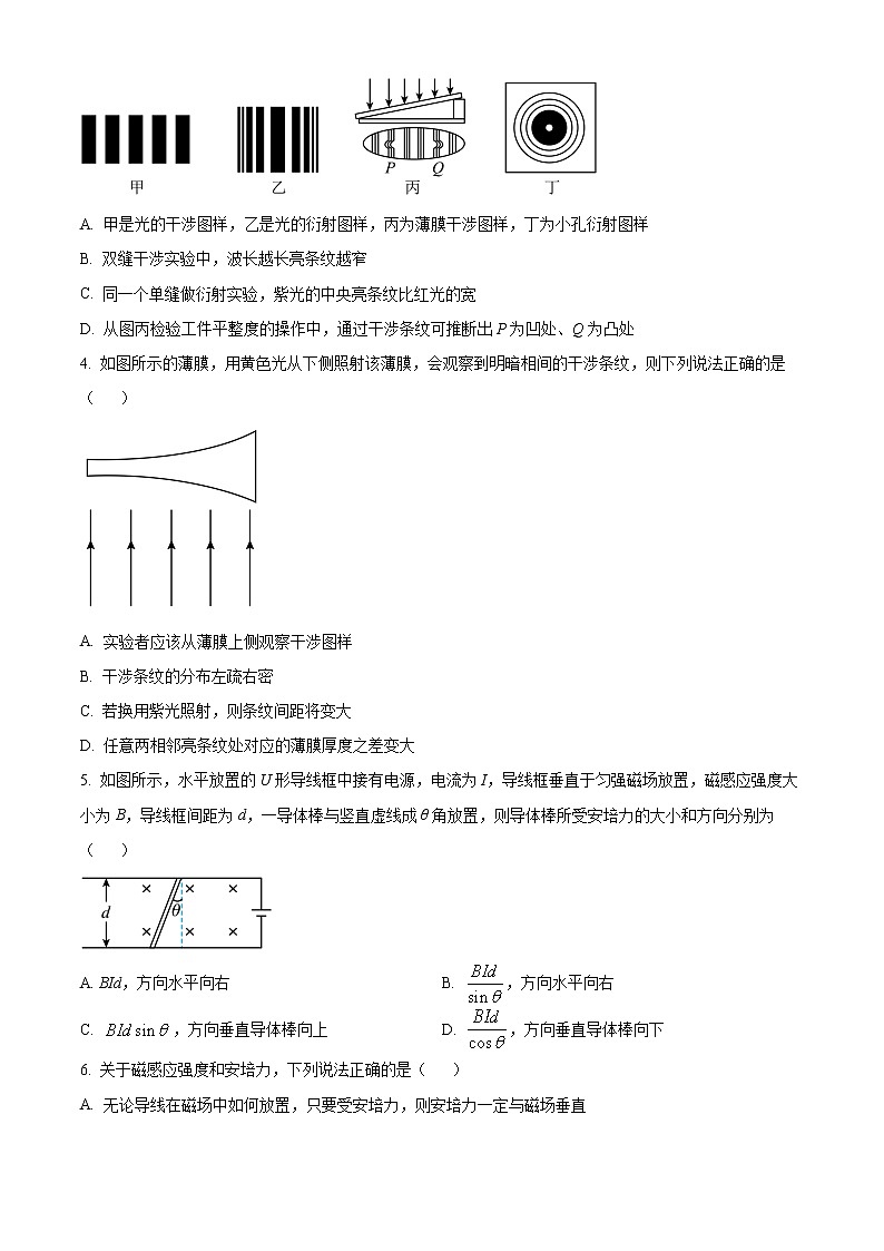 2023运城教育发展联盟高二3月调研测试物理含答案02