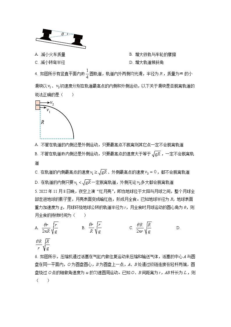 四川省成都市第七中学2022-2023学年高一物理下学期3月月考试题（Word版附答案）02