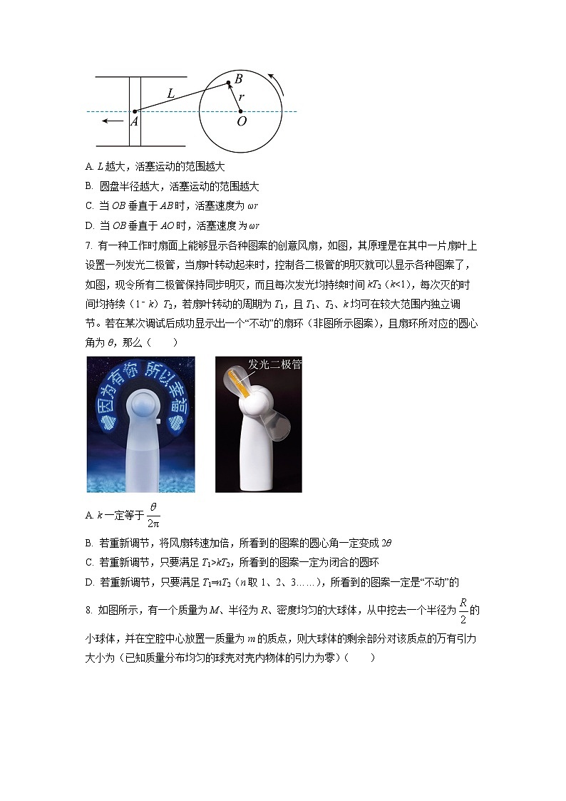 四川省成都市第七中学2022-2023学年高一物理下学期3月月考试题（Word版附答案）03