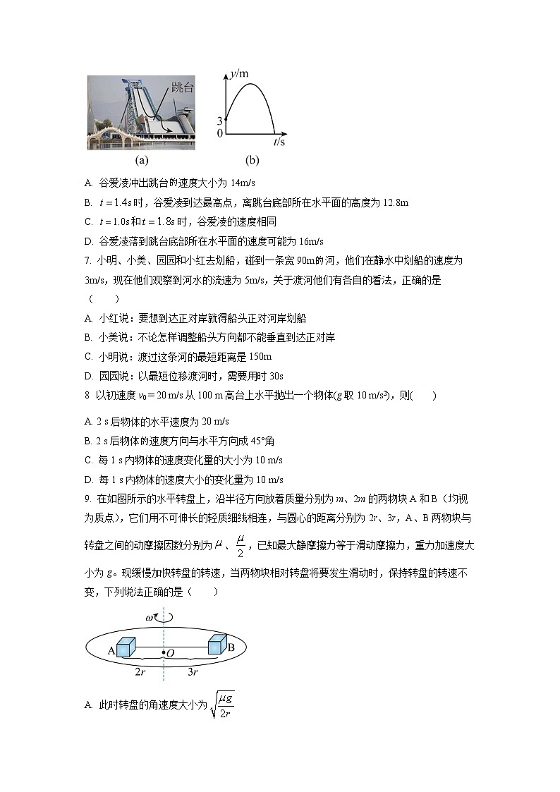 河南省开封市5县2022-2023学年高一物理下学期3月联考试题（Word版附答案）03