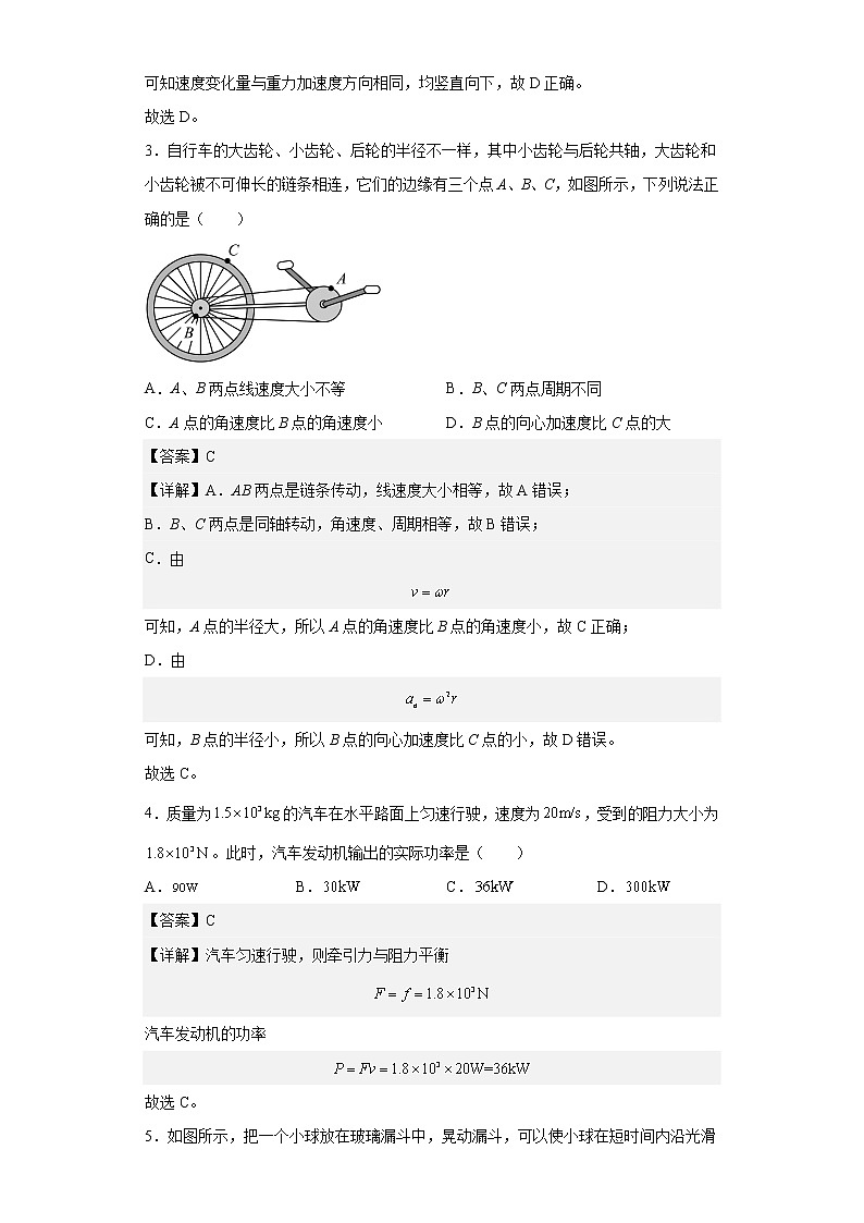 北京市东城区2021-2022学年高一下学期期末物理试题（解析版）02