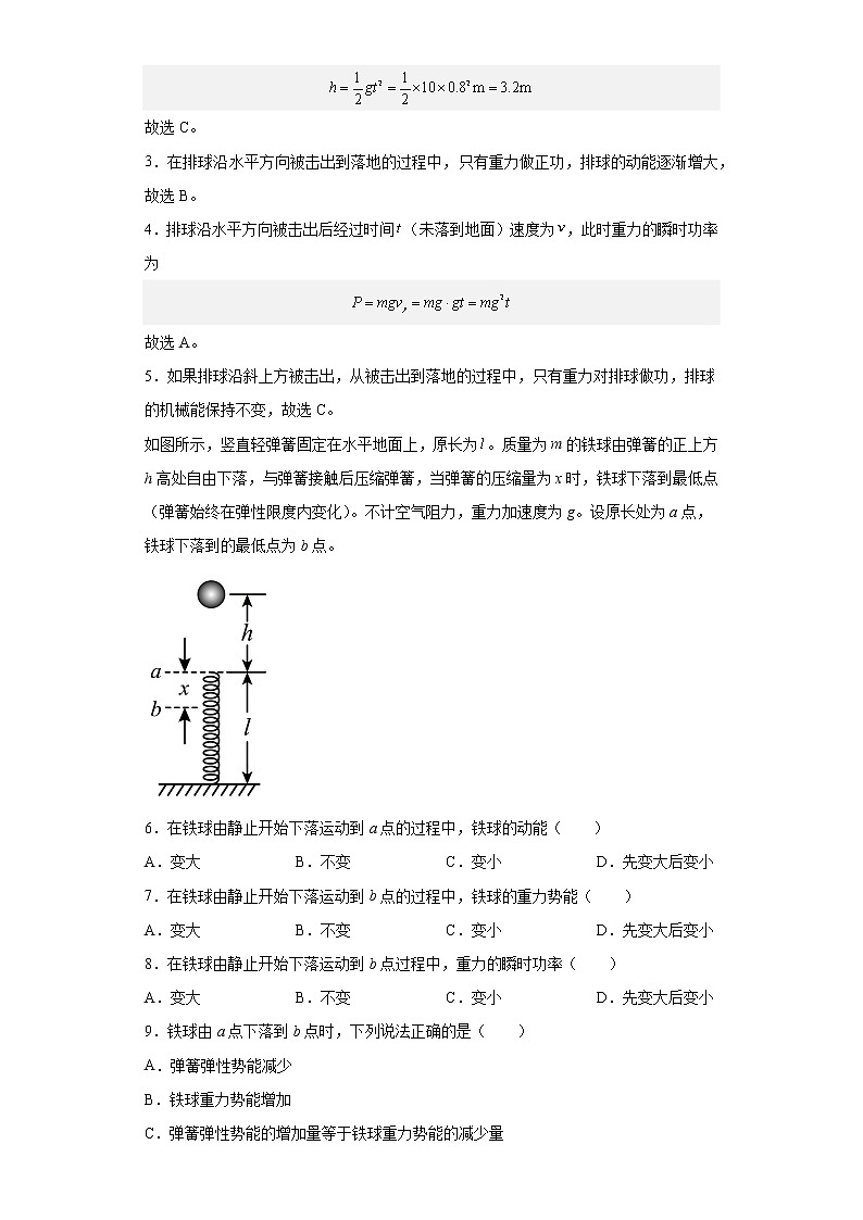 北京市通州区区2021-2022学年高一下学期期末物理试题（解析版）02